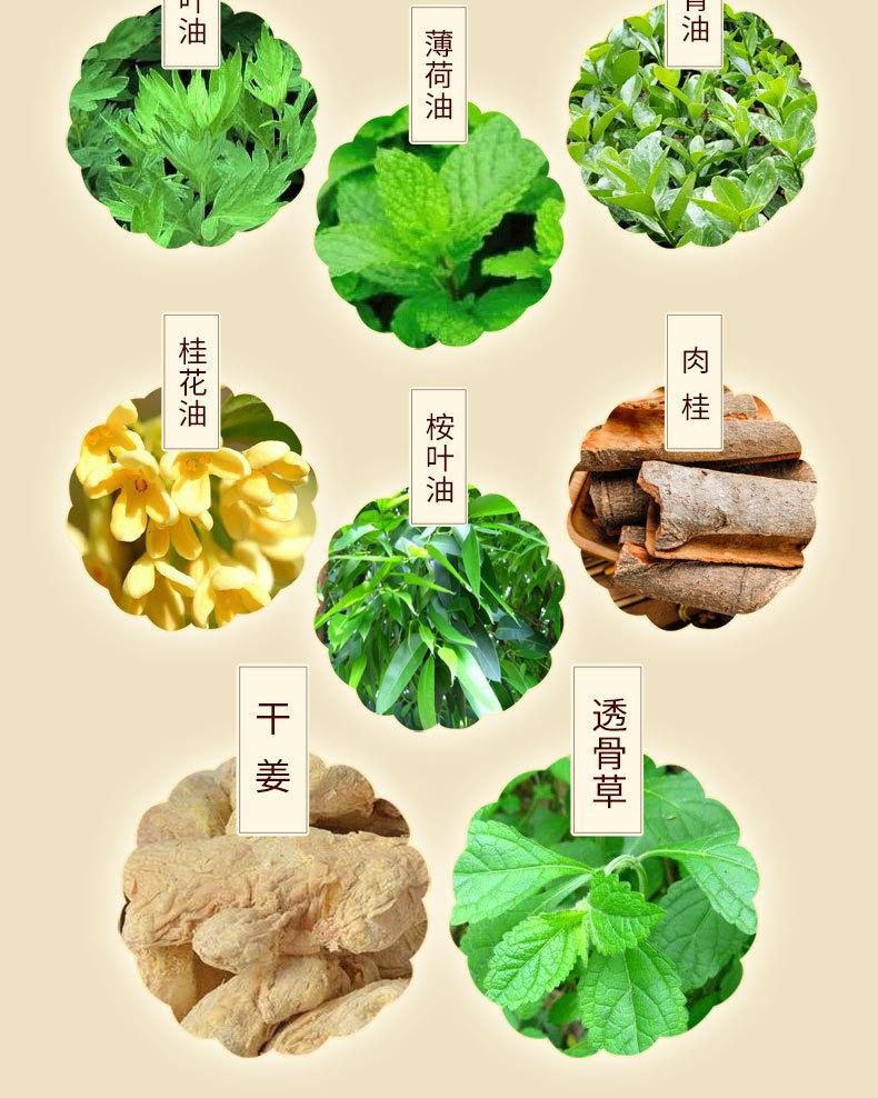 4乾艾御草-南同艾草颈椎贴-改版-优先_04