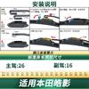 Adecuado para limpiaparabrisas de coche Honda Haoying Limpiaparabrisas multifuncional Limpiaparabrisas especial para coche original Limpiaparabrisas de tira silenciosa sin hueso