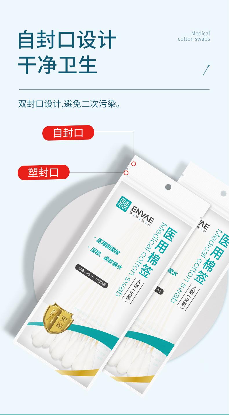 20cm-妇科棉签详情_05