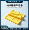 Pano Amarelo Personalizado de Secagem Rápida para Lavagem de Carros Toalha 100% Poliéster Especial para Absorção de Água Não Solta Fiapos