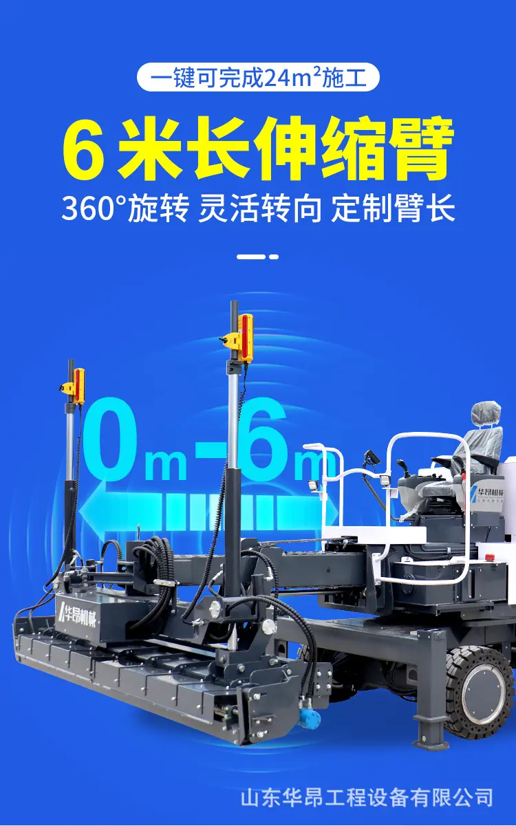 伸缩臂详情_06.jpg
