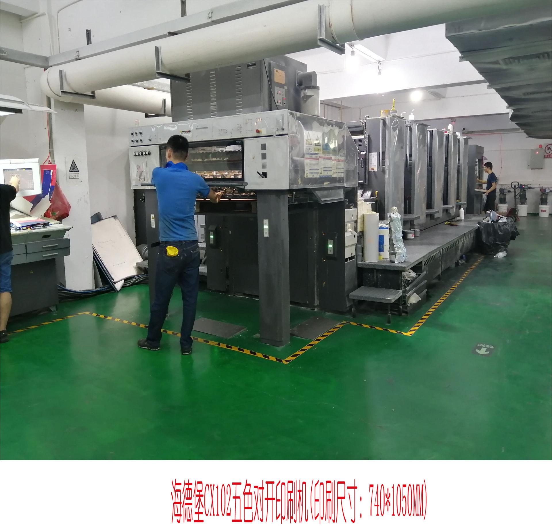 海德堡CX102五色对开印刷机