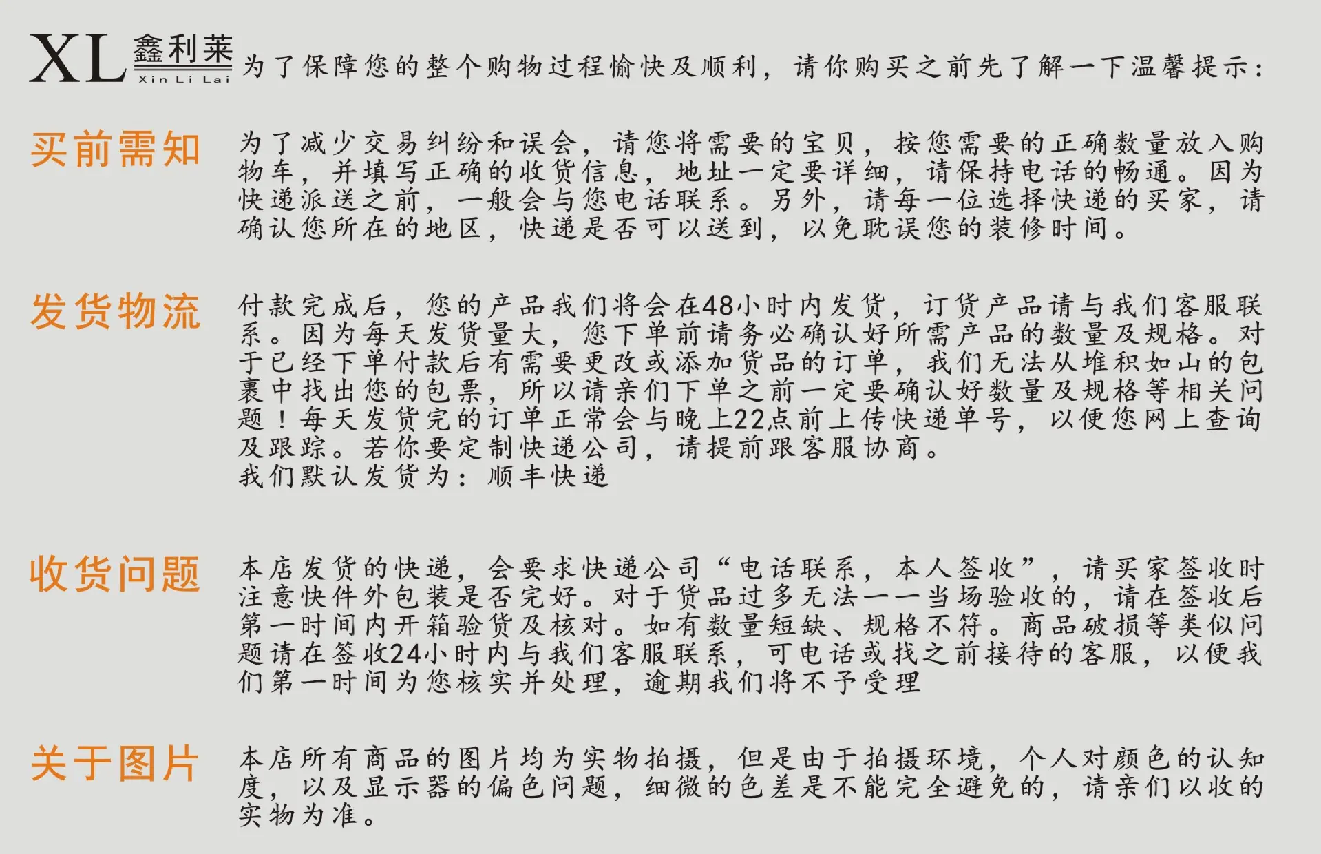 温馨提示