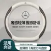 Adecuado para fundas de volante Mercedes-Benz para coches Clase C C260L/E300L/GLB220/GLC/C200/A200L