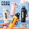Suministrado directamente por el fabricante, taza térmica de acero inoxidable con diseño color-blocking moderno y genial para ciclismo al aire libre, vaso de agua deportivo portátil con pajilla