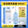 Olla Portátil para Lavado Nasal de 500 ml para Adultos y Niños Uso en Casa Cavidad Nasal Botella Limpiadora para Enjuague Nasal Sal para Lavado Nasal