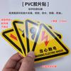 Película de Etiquetado Mecánico de PVC Máquina Etiquetadora Logotipo Adhesivo Logotipo Personalizado Cuidado Peligro Eléctrico