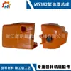 Adecuado para Filtro de Aire para Steele MS 382 Accesorios Tapa del Cilindro MS382 Tapa del Cilindro MS382 Filtro de Aire Mismo