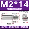 Acero Inoxidable 304 Estándar Nacional Gb878 Ranura Plana Rosca Externa Pasador Cilíndrico Pasador de Posicionamiento Eje M2M2.5M35M6M8M10