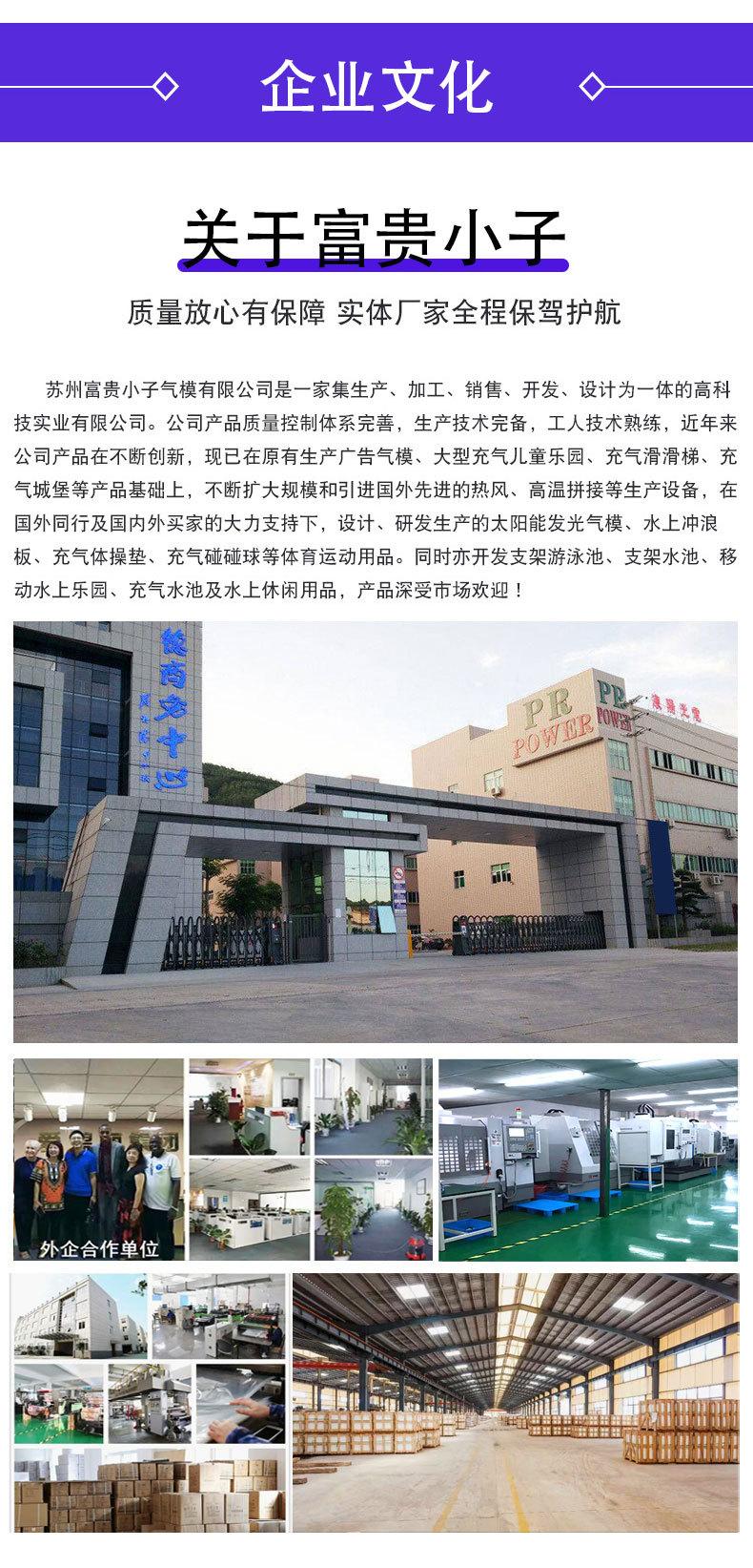 充气城堡-详情页_07