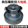FSY-150 Analizador de Tamiz Negativo para Finura de Cemento Motor de Tamiz Negativo Motor Grande de Tamiz Negativo Motor de Aspiradora