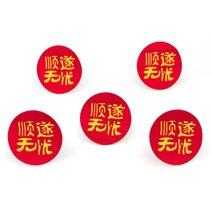 顺遂无忧.JPG