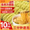 Una Caja Completa de Aproximadamente 5 kg de Fideos Grandes No Fritos en Tazón, Fideos Corrugados Comerciales, Fideos Instantáneos Sin Cocción para Puestos Callejeros, Fideos para Hot Pot