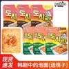 Envío DirectoPALDO Ocho Caminos Sabor Kimchi Sabor Res Sopa Instantánea Comida Rápida Ramen Snack Nocturno Mismo Estilo de Drama Coreano
