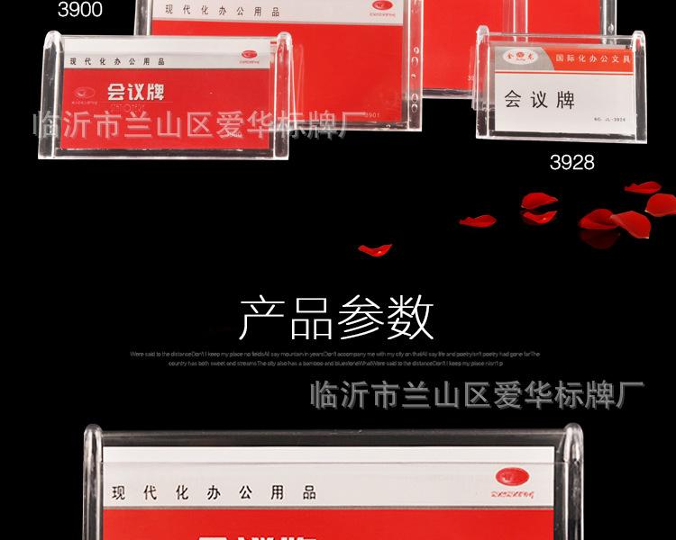 015会议牌3902_03