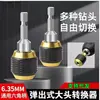 Adaptador Rápido de Vástago Hexagonal, Conector Rápido para Brocas, Adaptador de Socket de Liberación Rápida de Bloqueo Automático para Taladro Eléctrico