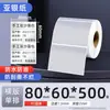 Papel prateado PET 60*40 70*50x 30 100 80 papel adesivo prateado fosco para impressora de código de barras