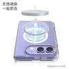 Adequado para iPhone 18 Duo Tela Dobrável Transparente Capa Magnética para Celular Espessura 2,5mm Duas em Uma Capa Magsafe