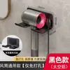 Prateleira de armazenamento para secador de cabelo de uso doméstico, prateleira de parede sem furos, suporte para secador de cabelo, armazenamento de parede para banheiro