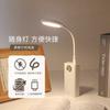 Luz nocturna inteligente con control de voz, lámpara de escritorio pequeña con inducción USB, LED para alimentación, protección ocular, dormitorio,网红 de internet, luz para dormir de noche junto a la cama
