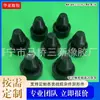Epdm plugue de poeira epdm tampa protetora Push-In plugue interno epdm cone plugue