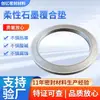 --Junta Compuesta de Grafito Flexible en Stock Resistente a Altas Temperaturas, Revestida con Placa de Acero Inoxidable 304, Junta de Sellado de Grafeno