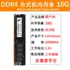 Memória Desktop DDR4 Chinesa 8GB 2400 2666 2133 3200 Bastão de Memória de Computador Compatível 32GB 16GB