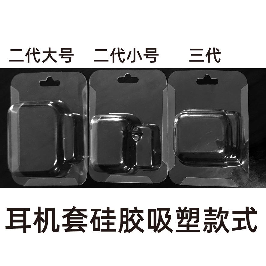 耳机套吸塑-02