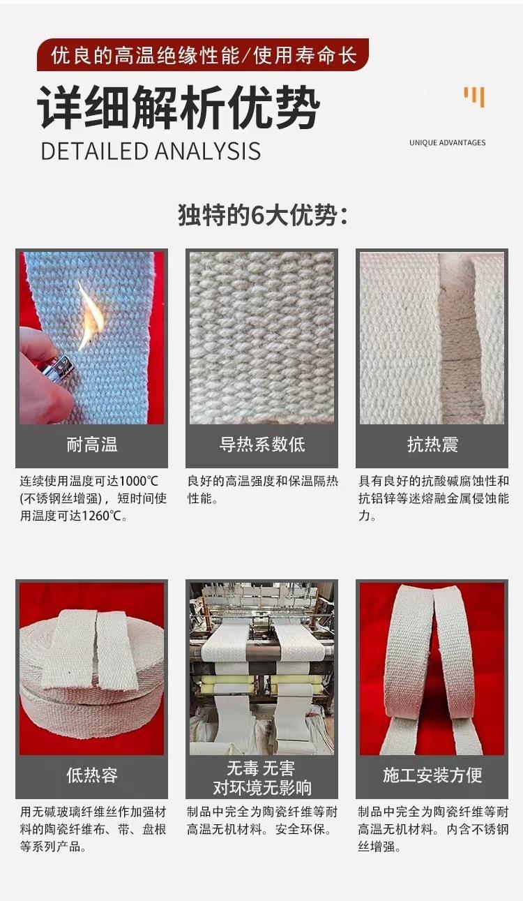 陶瓷纤维带阻燃耐高温防火硅酸铝纤维带收藏后优先发货沧河河北