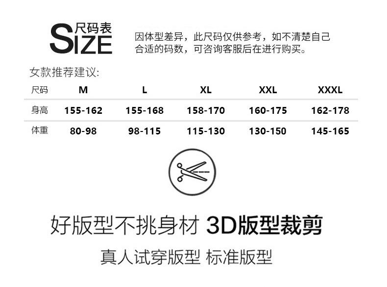 3XL尺码表