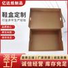 Fábrica de cajas de zapatos de cartón corrugado al por mayor caja de cartón zapatos de hombre zapatos de mujer cartón corrugado tapa logística embalaje almacenamiento caja de zapatos de cartón corrugado