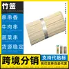 Fabricante de brochetas de bambú, brochetas hechas a medida, brochetas de bambú carbonizado a alta temperatura, brochetas largas para sandía, brochetas para verduras, cajas para brochetas
