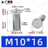 Tornillos de soldadura de acero inoxidable 304, tornillos de soldadura por puntos, tornillos de soldadura empotrados, espárragos de soldadura empotrados, soldadura eléctrica de almacenamiento de energía M3M4M5M6M8M10mm