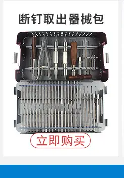 骨科器械_11.jpg
