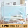 Mosquitero encriptado para estudiantes universitarios 1 m * 1.2 m a prueba de polvo parte superior cama individual litera superior e inferior dormitorio 0.9 m * 1.5 m