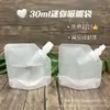 Bolsa para Empaque de Salsa para Llevar 30ml Grado Alimenticio Bolsa con Pico Inclinado Translúcida Resistente a Altas Temperaturas Subempaque Bolsa para Muestra de Loción