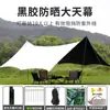 Toldo Espesso de Vinil para Acampamento ao Ar Livre, Piquenique, Pátio, Praia, Toldo Protetor contra Chuva e Sol, Tenda de Tecido Oxford Portátil
