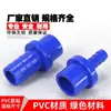 Accesorios para tanque de agua de PVC junta pagoda manguera junta de tubería de agua diámetro variable recto a través de acuario tubería de agua superior e inferior accesorios para tubería de plástico