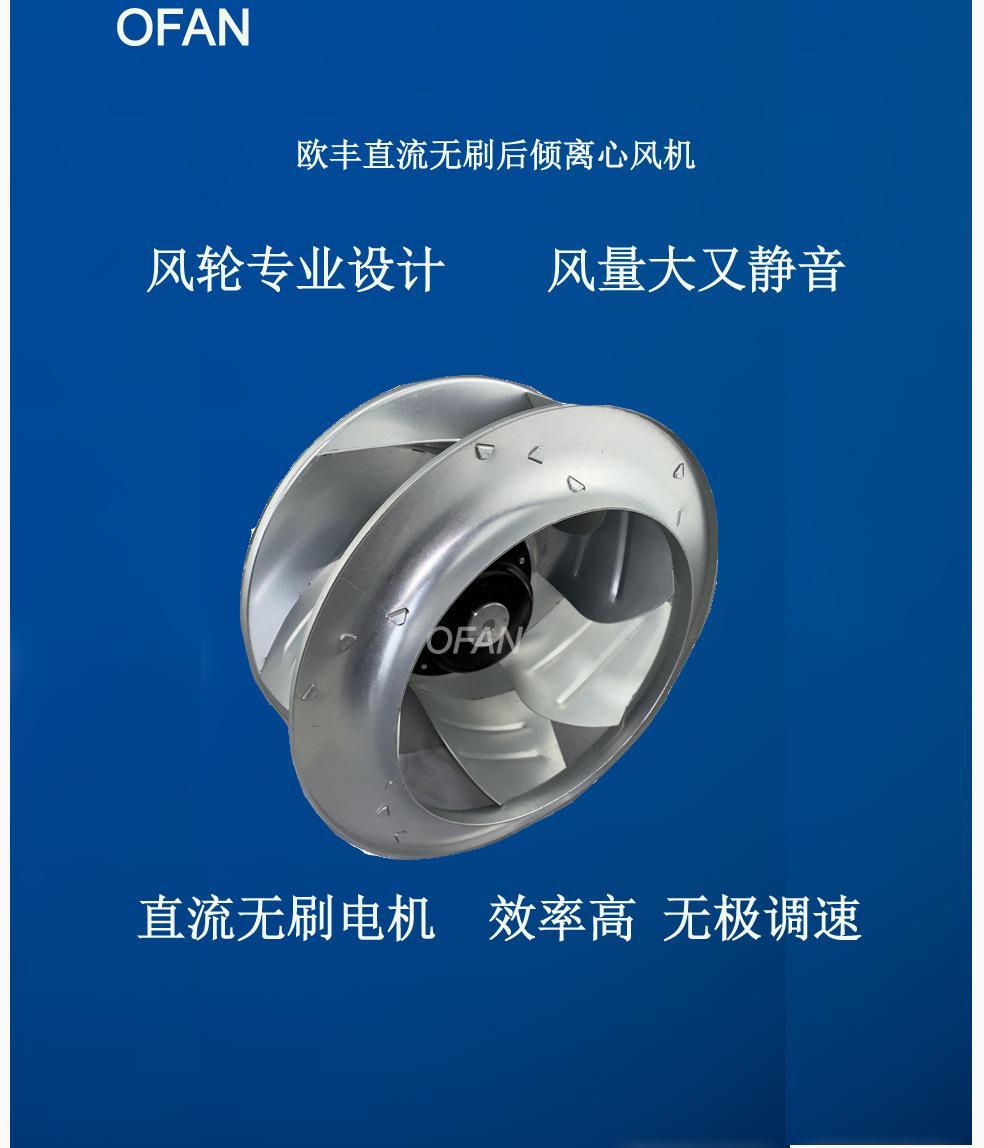 风机介绍铝合金