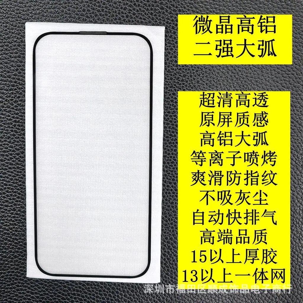 微晶 1