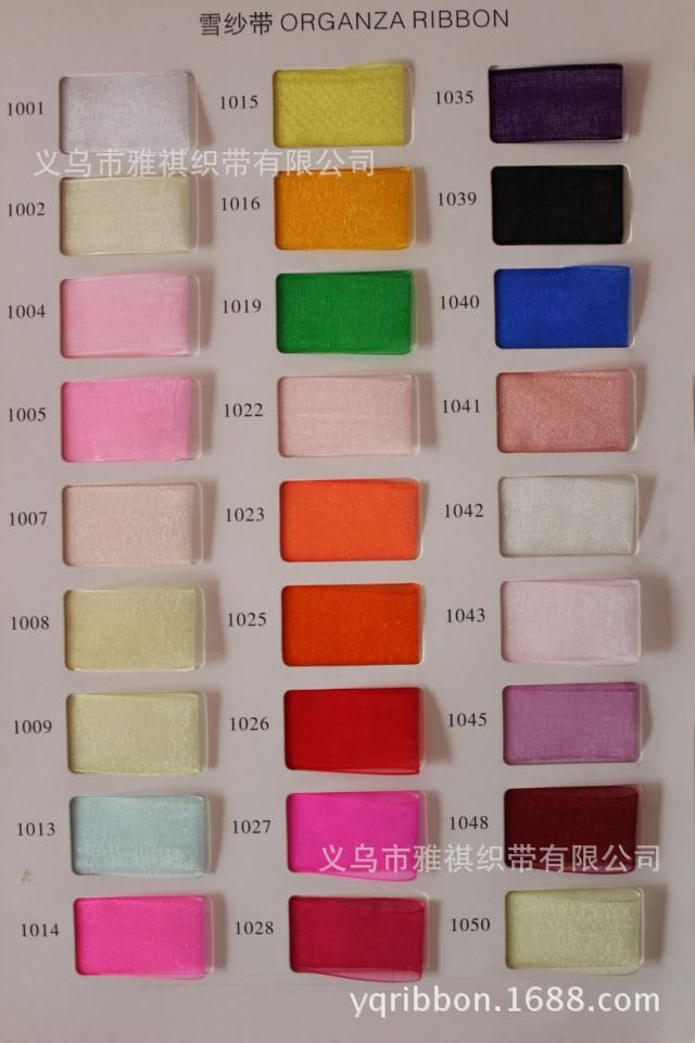 纱带色卡-1