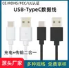Cable de datos TipoC USB a TipoC cable de datos de carga 2A 0.3 m/0.5 m/1 m/1.5 m