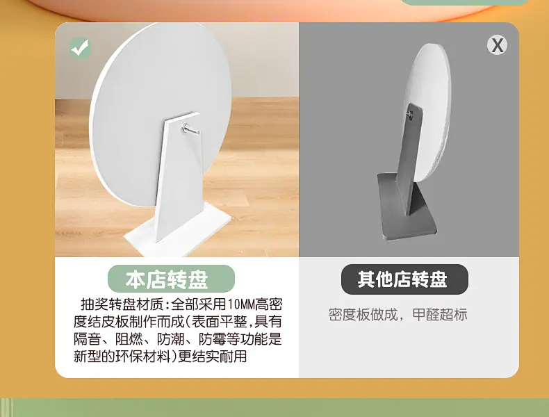 转盘详情_12