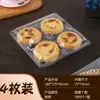 Saco Plástico Transparente para Torta de Ovo Desenho Bap Bap Bolo Embalagem para Levar 1 2 3 4 6 8 9 Peças Caixa para Torta de Ovo Outros