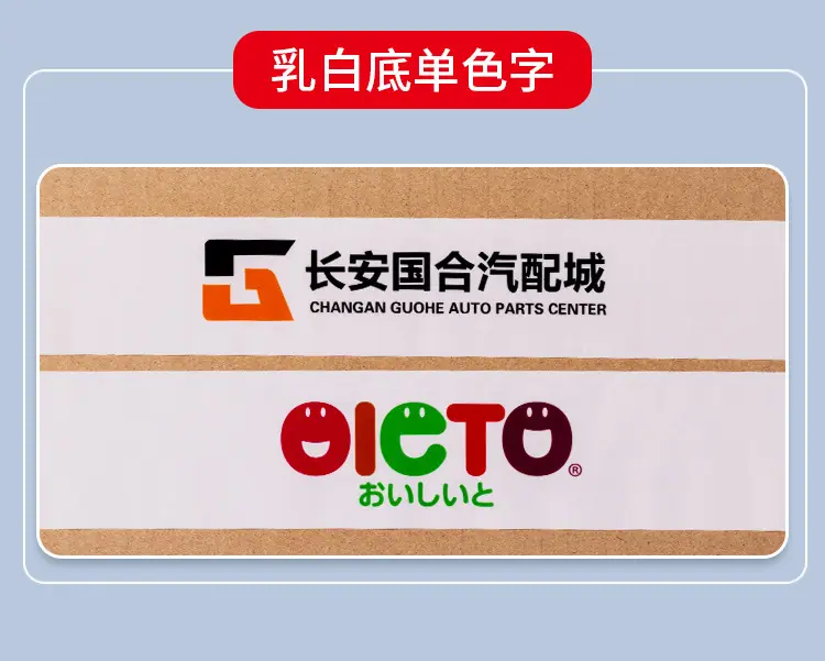 胶带详情页_11.jpg