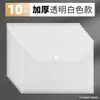 A4 bolsa de archivo transparente al por mayor bolsa de archivo de plástico papelería de oficina almacenamiento de datos de hojas de examen se puede imprimir con logo