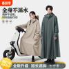 Poncho impermeable para coche eléctrico, batería, motocicleta, largo, de cuerpo entero, antilluvia, para hombre y adulto, especial para montar a caballo y mujer.