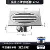 Dren de Piso de Acero Inoxidable 6mm Clip-On Salida Lateral Grande Baño Inodoro Cocina Anti-Olor Anti-Insectos Inodoro Único Doble Uso Mayoreo
