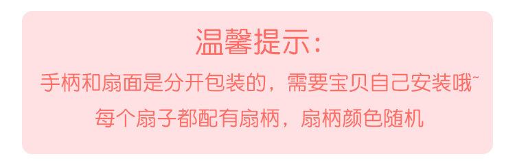 纸扇详情-拷贝_03