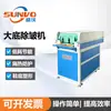 Máquina quitapelusas de suela, máquina quitapelusas y aplanadora de suela con calefacción, equipo para dar forma y quitar pelusas a las suelas de zapatos, equipo de procesamiento para la fabricación de zapatos
